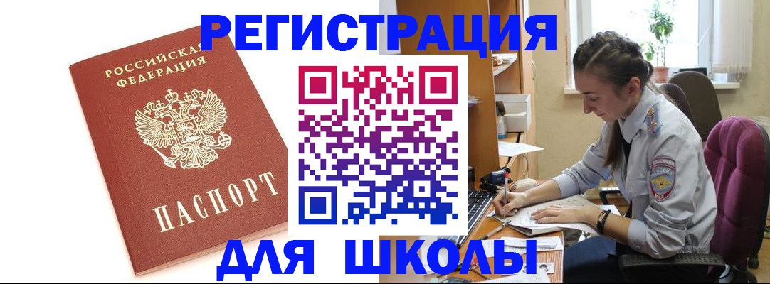 временная регистрация гарантия в Крыму