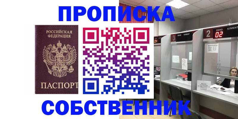 прописка для военкомата в Крыму